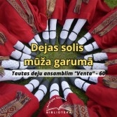 Virtuālā izstāde "Dejas solis mūža garumā"